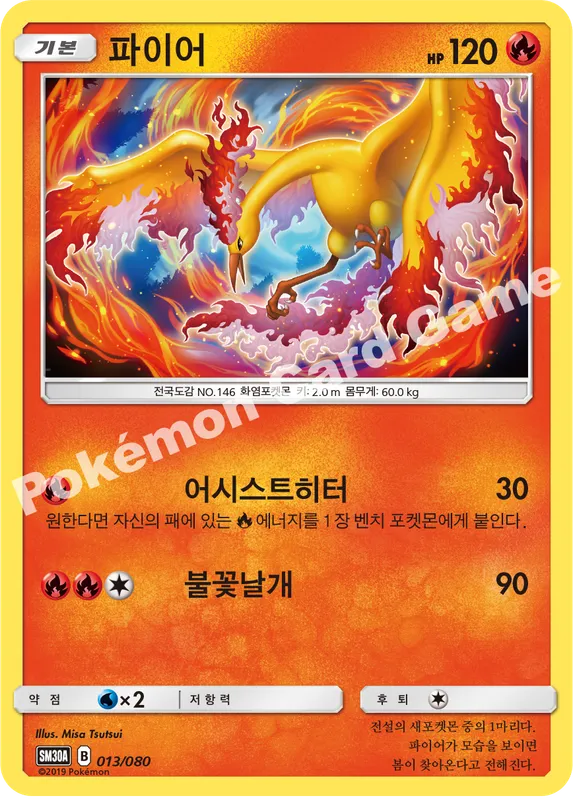 파이어