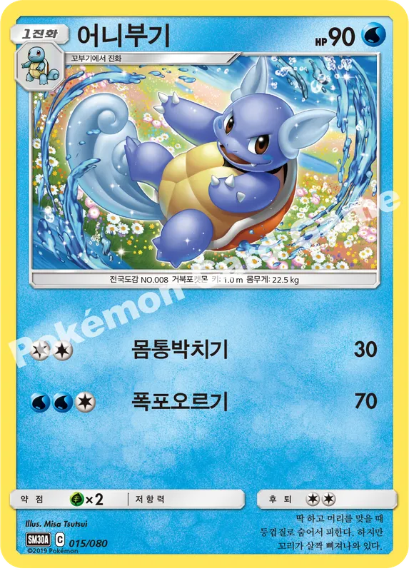 어니부기