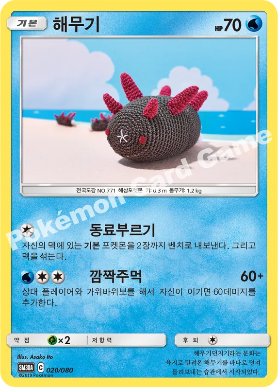 해무기