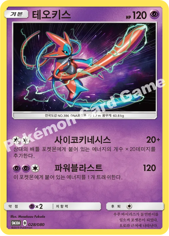테오키스