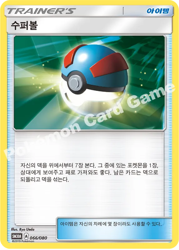 수퍼볼
