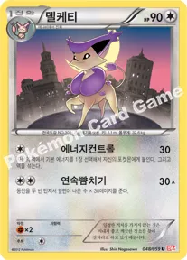 델케티