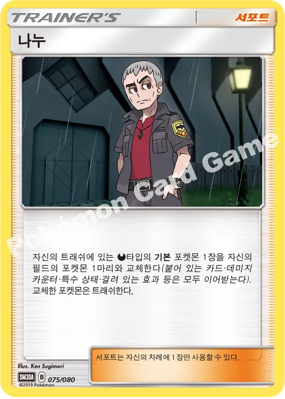 나누