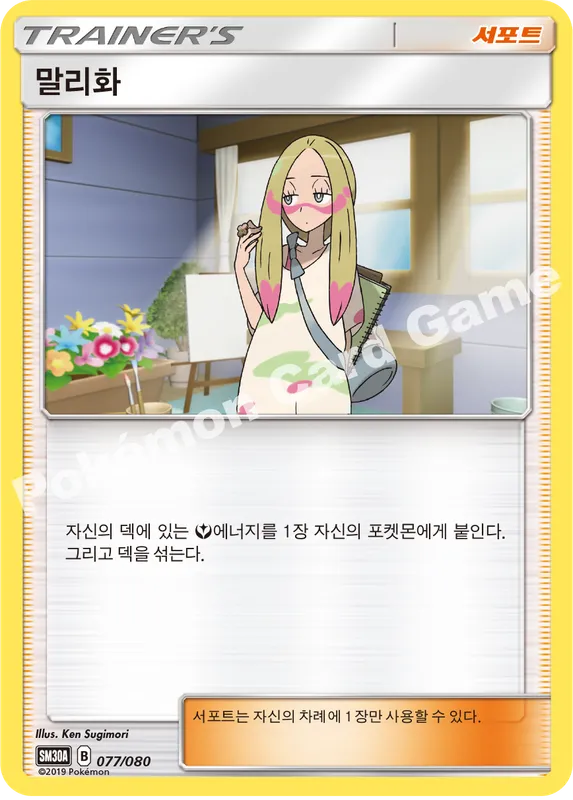 말리화