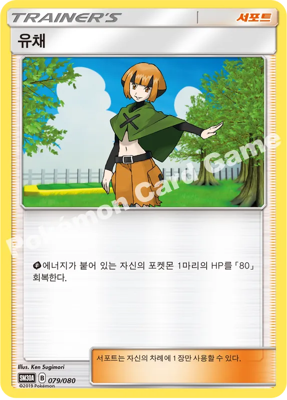 유채