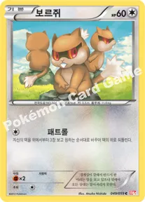 보르쥐