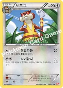 보르그