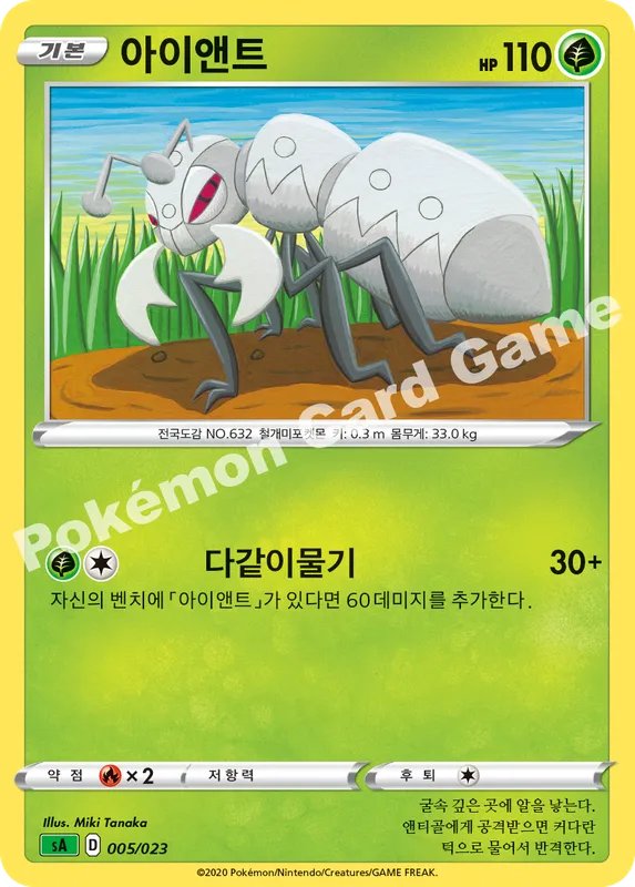 아이앤트