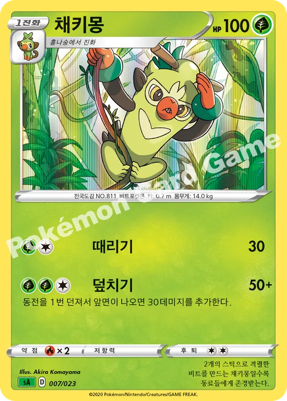 채키몽