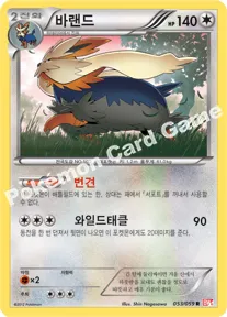 바랜드
