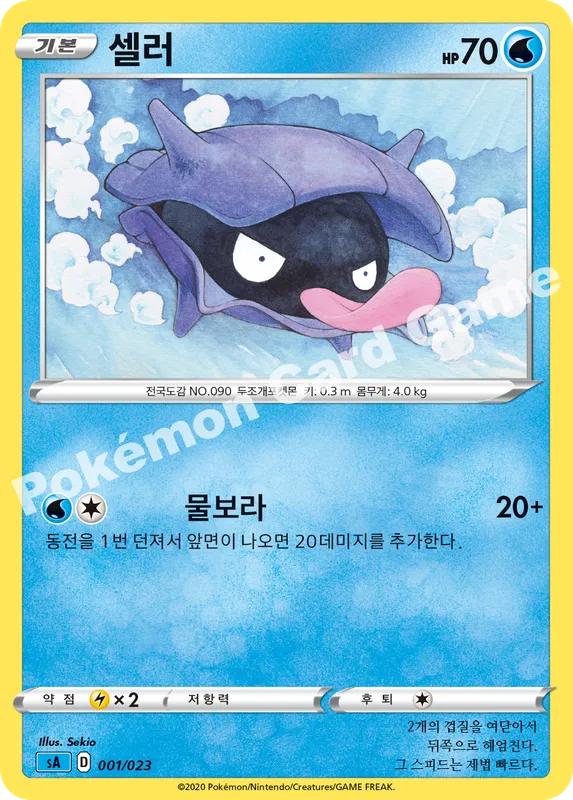 셀러