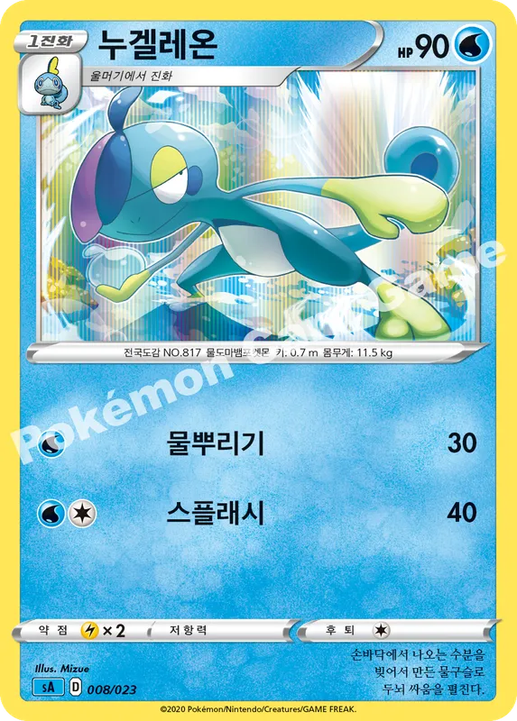 누겔레온