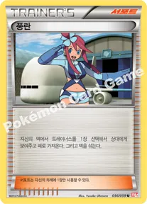 풍란