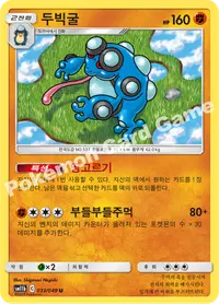 두빅굴