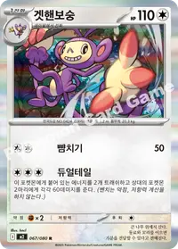 겟핸보숭