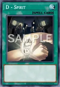 D－스피릿