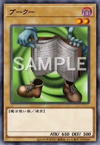 부쿠