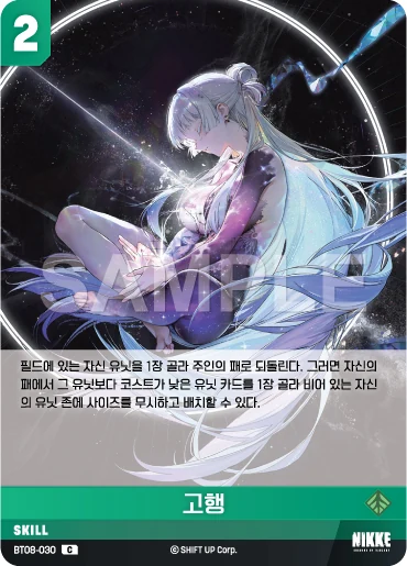 고행