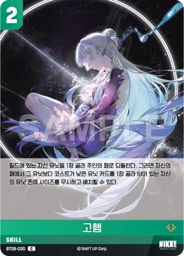 고행