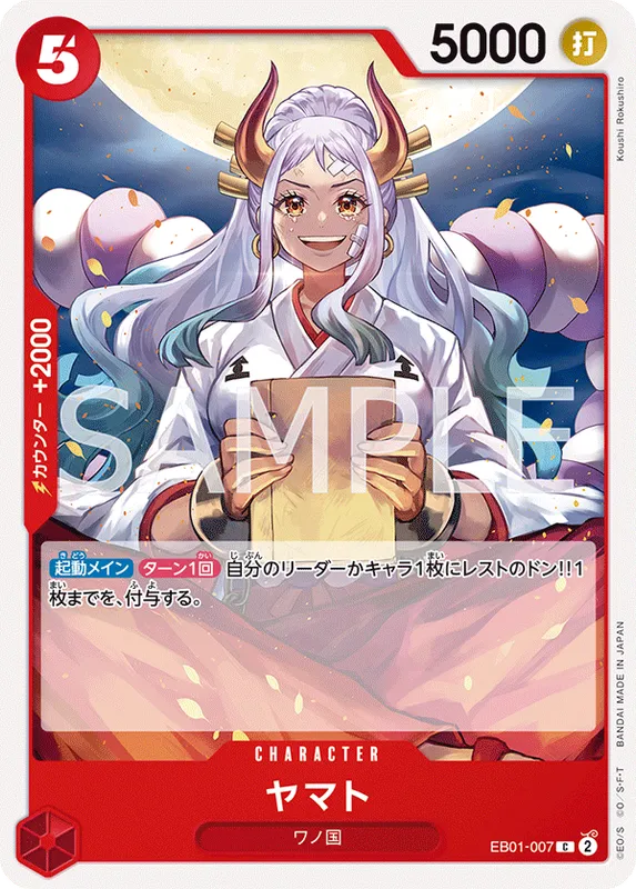ヤマト