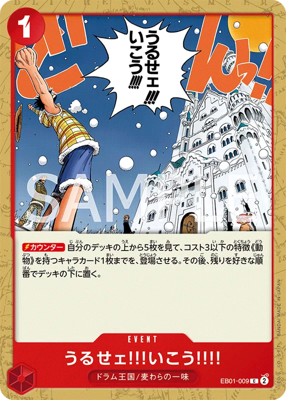 うるせェ!!!いこう!!!!