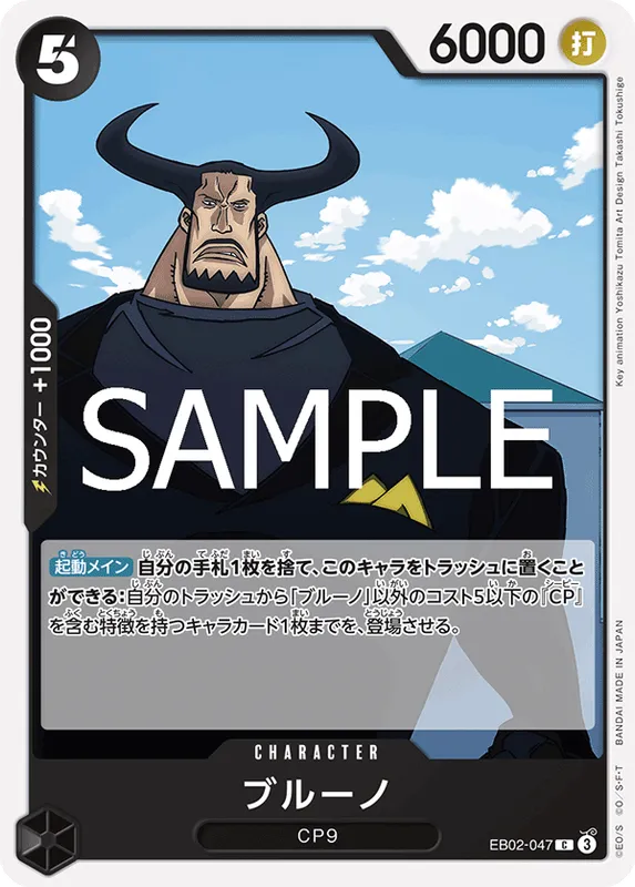 ブルーノ