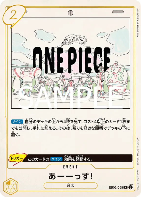 あーーっす!