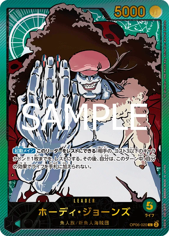 ホーディ・ジョーンズ