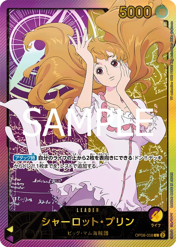 シャーロット・プリン