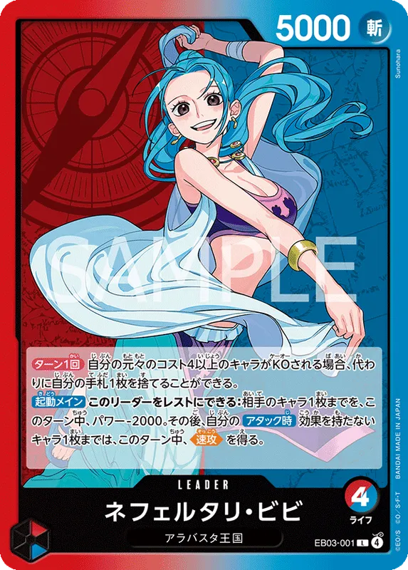 ネフェルタリ・ビビ