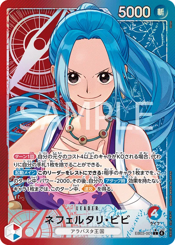 ネフェルタリ・ビビ