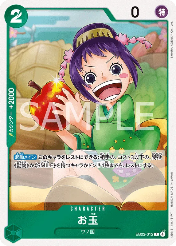 お玉