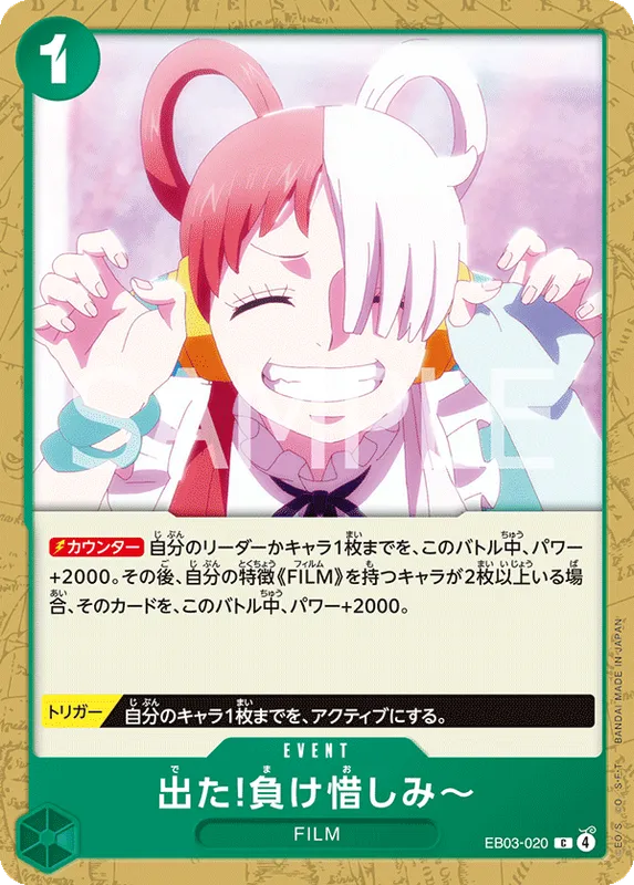 出た!負け惜しみ～