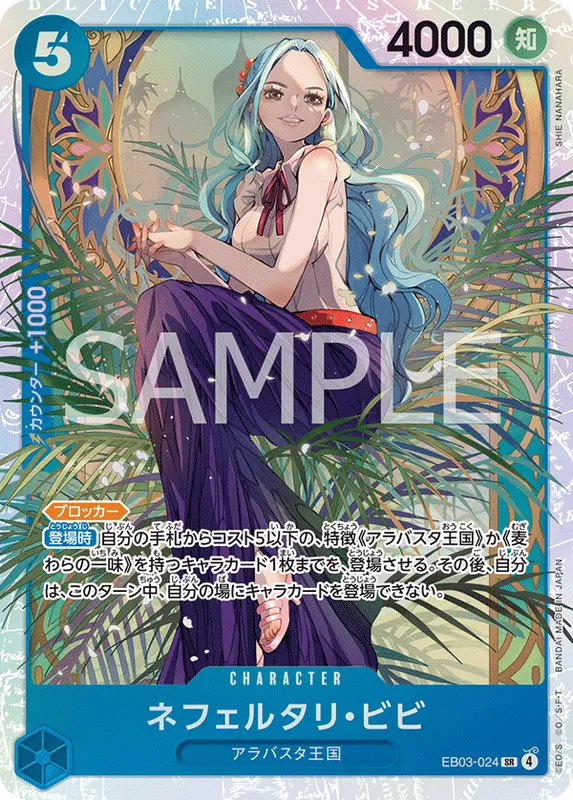 ネフェルタリ・ビビ