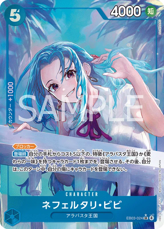 ネフェルタリ・ビビ