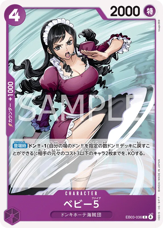 ベビー５