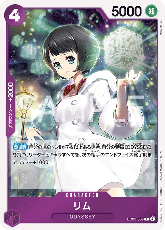 リム