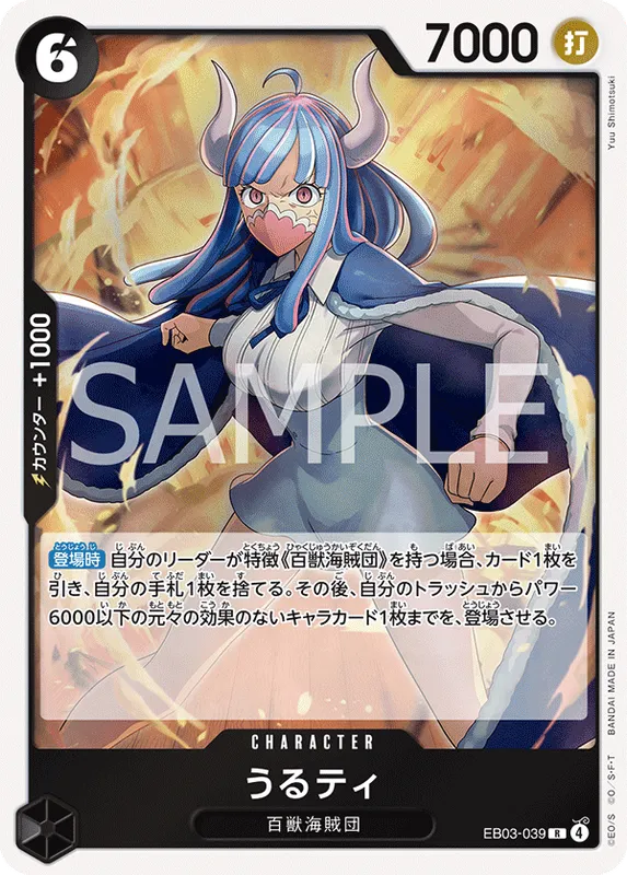 うるティ