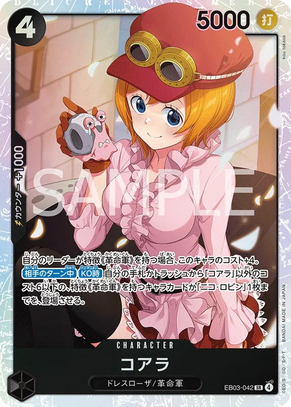 コアラ