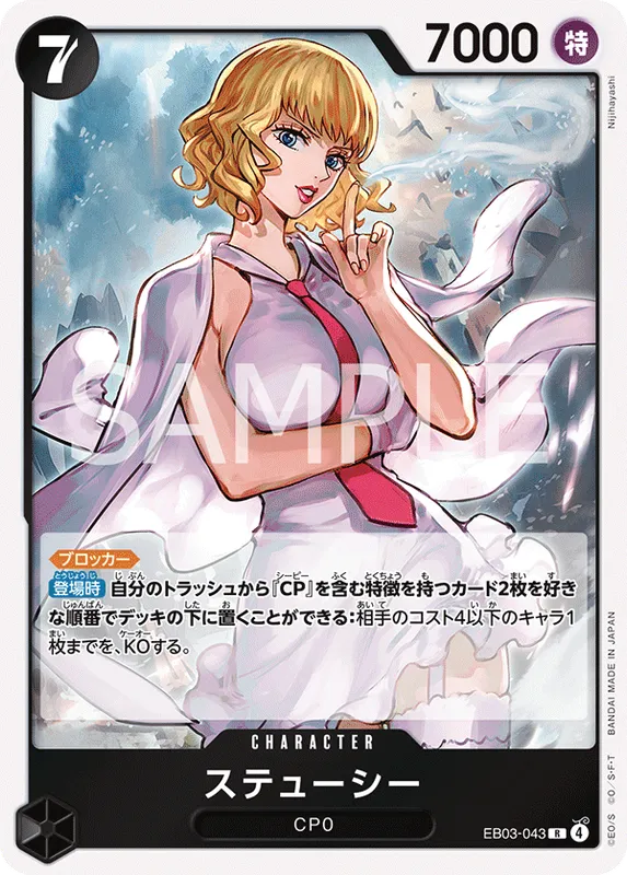 ステューシー