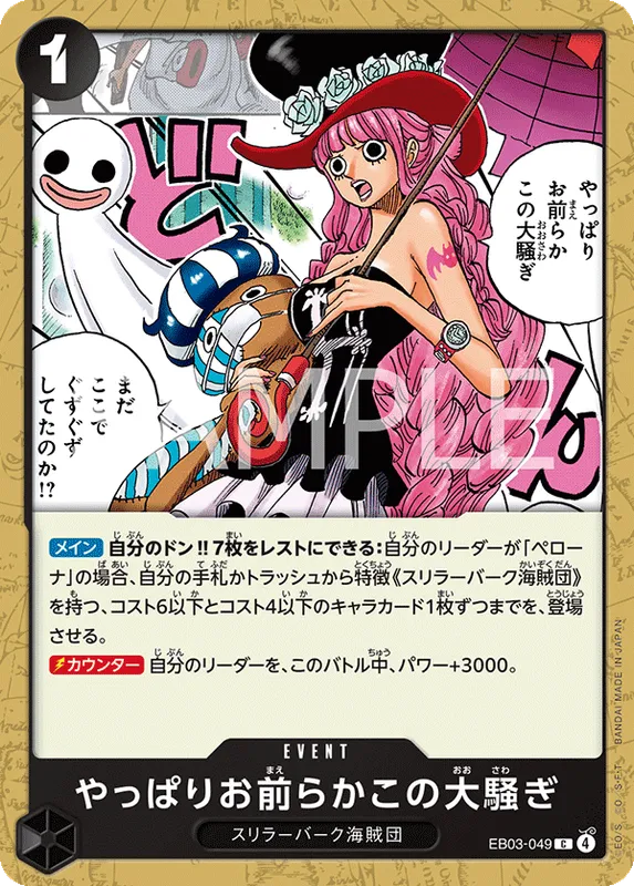 やっぱりお前らかこの大騒ぎ