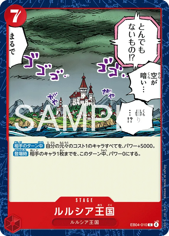 ルルシア王国