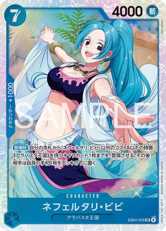 ネフェルタリ・ビビ