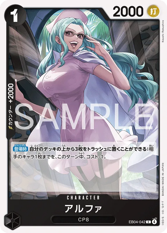 アルファ
