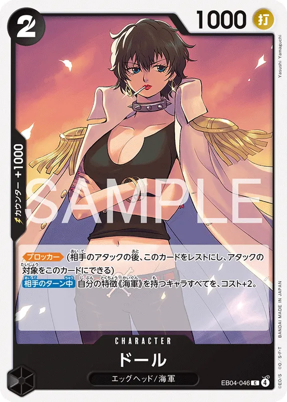 ドール