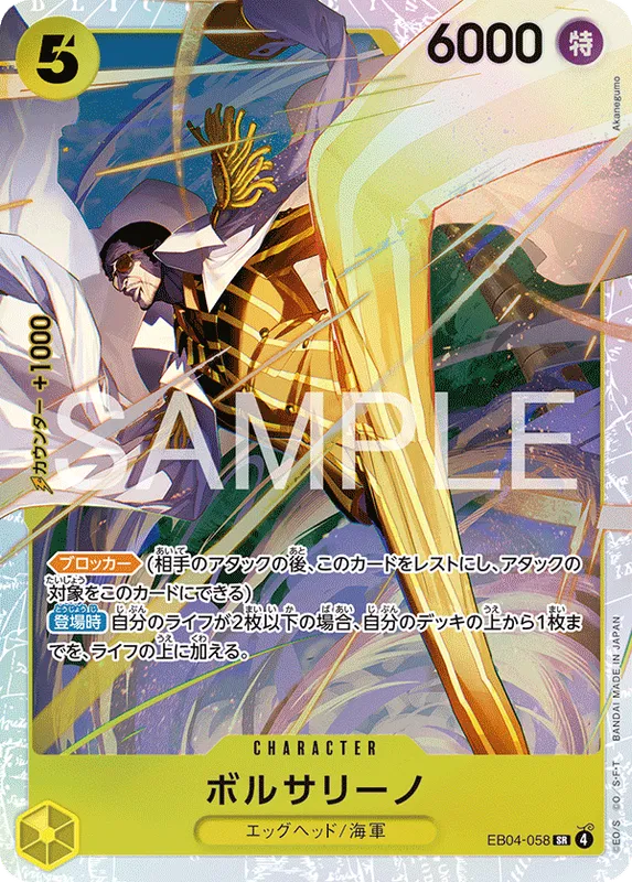 ボルサリーノ
