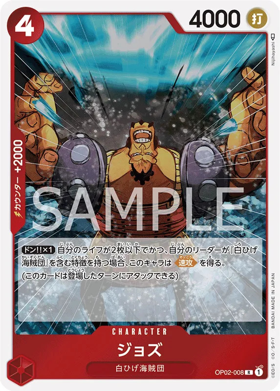 ジョズ