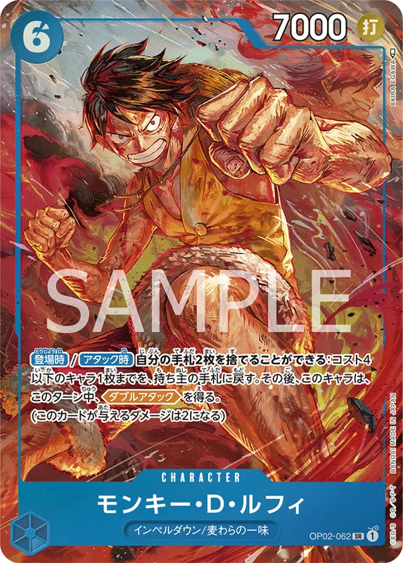 モンキー・Ｄ・ルフィ