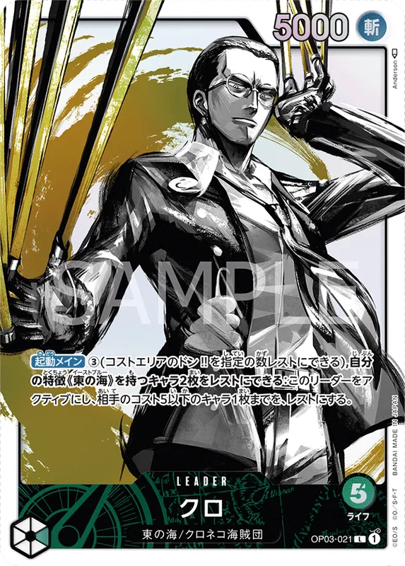 クロ