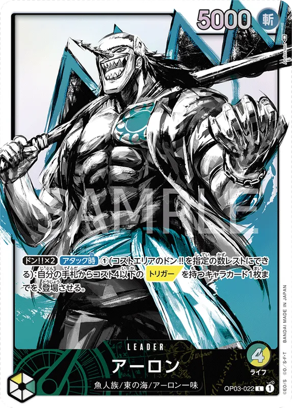 アーロン